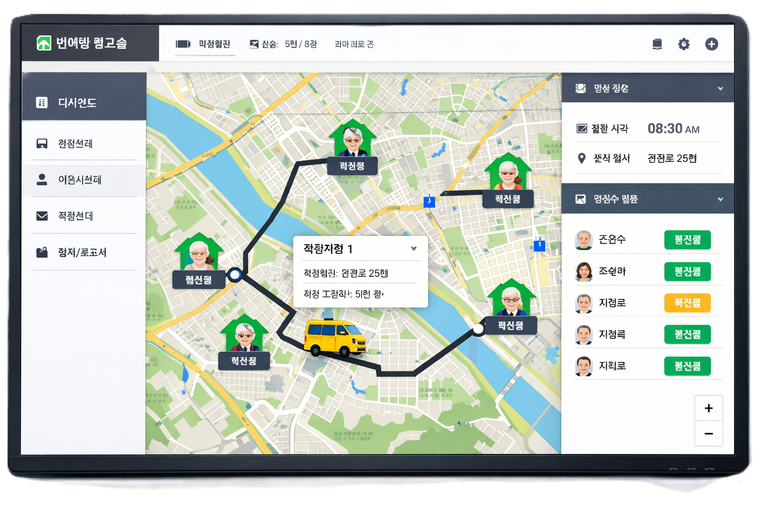 무브케어 대시보드 화면